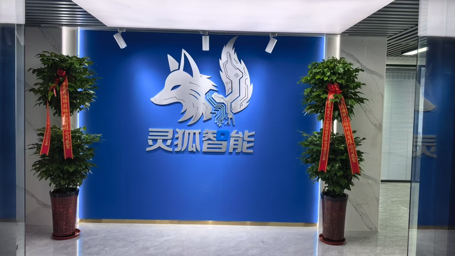 灵狐AI